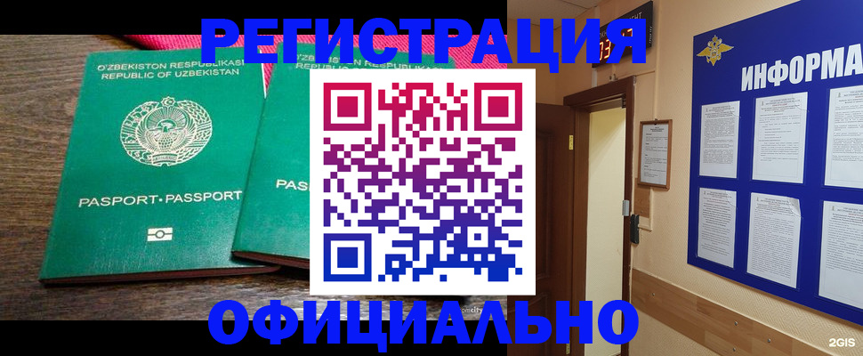 прописка для кредита в Богдановиче