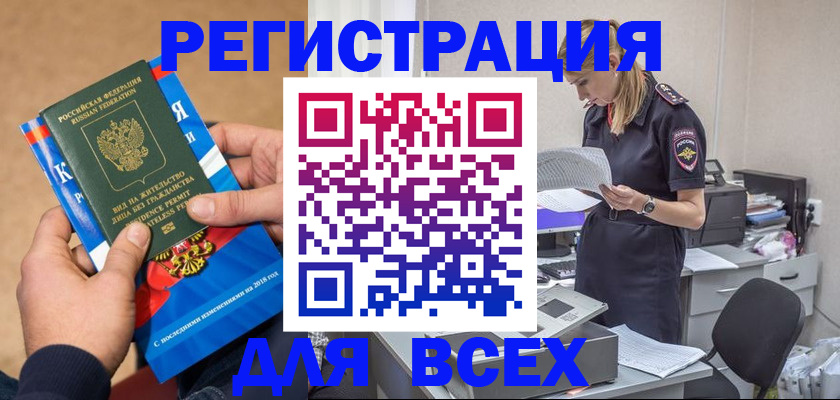 временная регистрация в квартире в Богдановиче